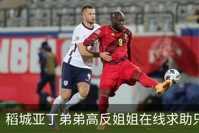 稻城亚丁弟弟高反姐姐在线求助只等免费救援，柯南来了都无语